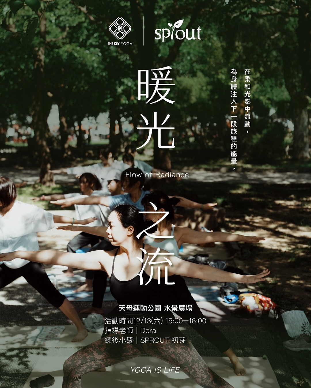 🌙 THE KEY YOGA × Yu Bar｜免費報名中！