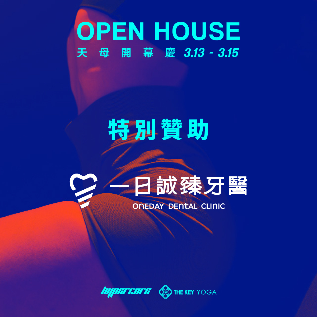 超核心松仁館｜HYROX 全方位訓練 四月班正式招募！