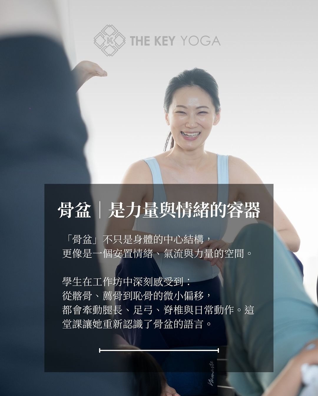 The Key Academy｜功能性呼吸＆瑜珈調息工作坊